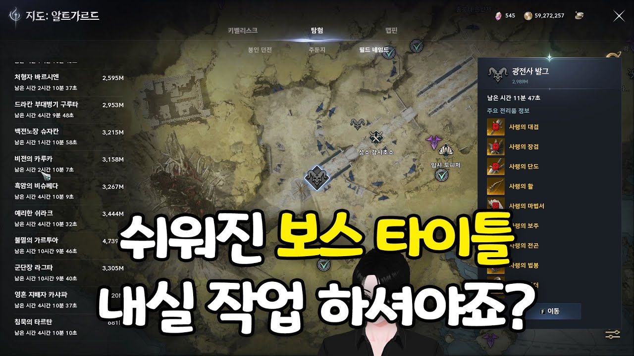 쉬워진 보스 타이틀 내실! 작업 하셔야죠??