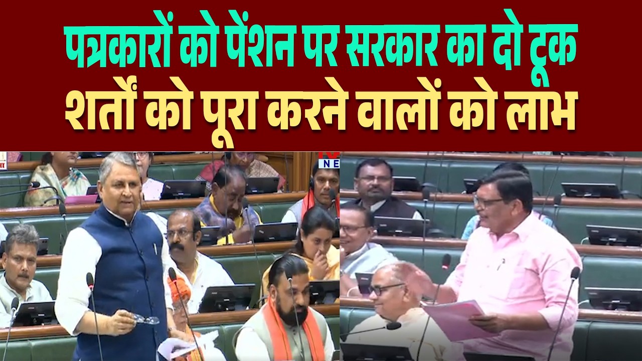 पत्रकार पेंशन योजना को लेकर बिहार सरकार का बड़ा ऐलान, केवल इन पत्रकारों को ही मिल सकेगा लाभ