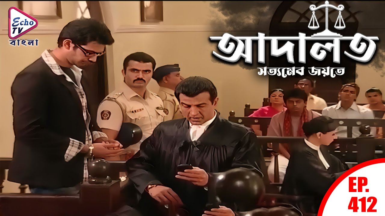 ADAALAT_Satyameva Jayate Ep - 412 | Mega Serial | Ronit Roy, Ajay Kumar Nain | Echo TV Bangla