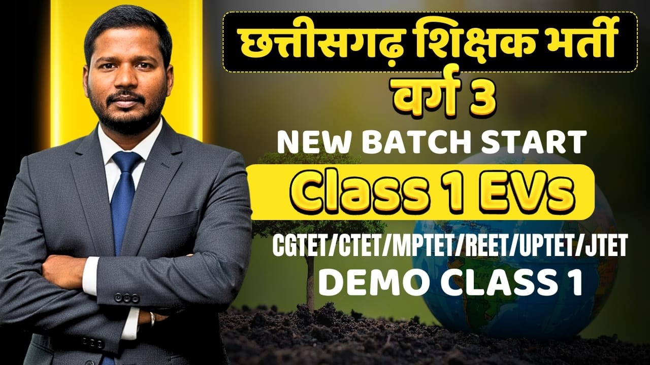 छत्तीसगढ़ सहायक शिक्षक भर्ती 2026 EVS|| पर्यावरण || Class-01Theory+Mcq NEW BATCH START by rahul sir