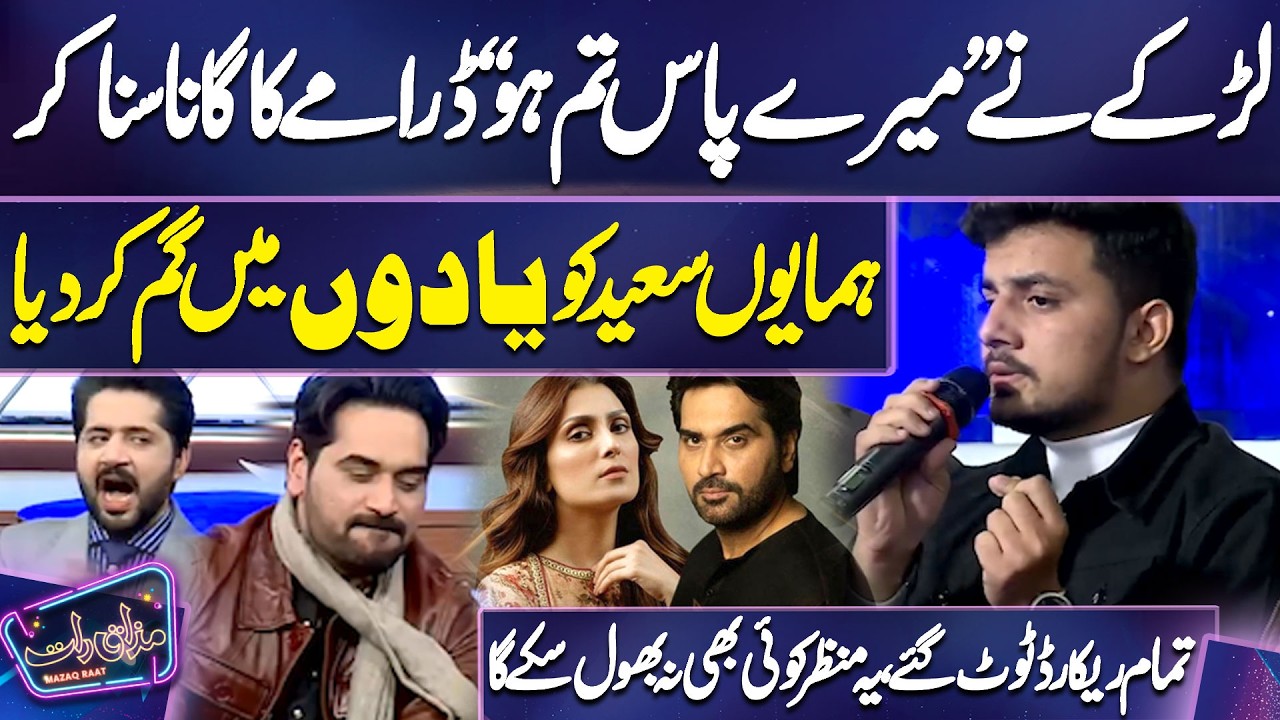 Larkay Ne ’’Mere Paas Tum Ho‘‘ Drama Ka Gana Suna Kar Humayun Saeed Ko Yadon Mein Gum Kar Diya