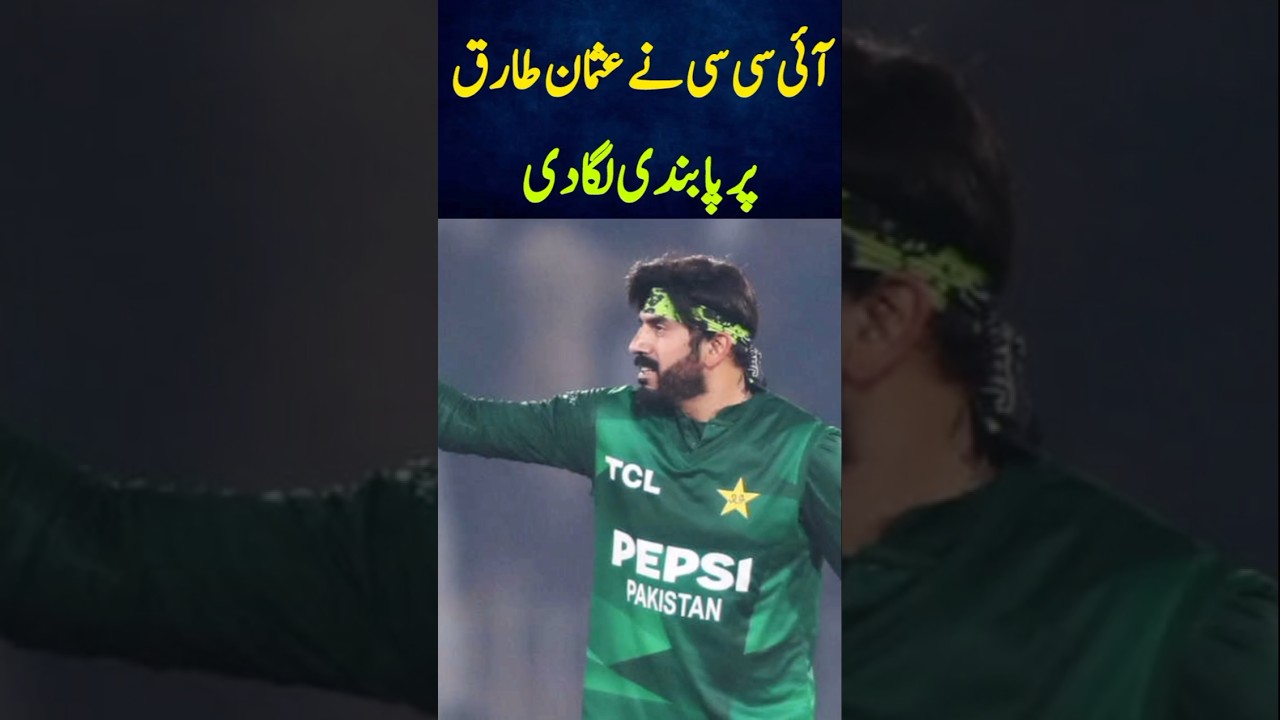USMAN TARIQ BANNED | T20 WORLD CUP HIGHLIGHTS TODAY| PAKISTAN VS INDIA HIGHLIGHTS TODAY
