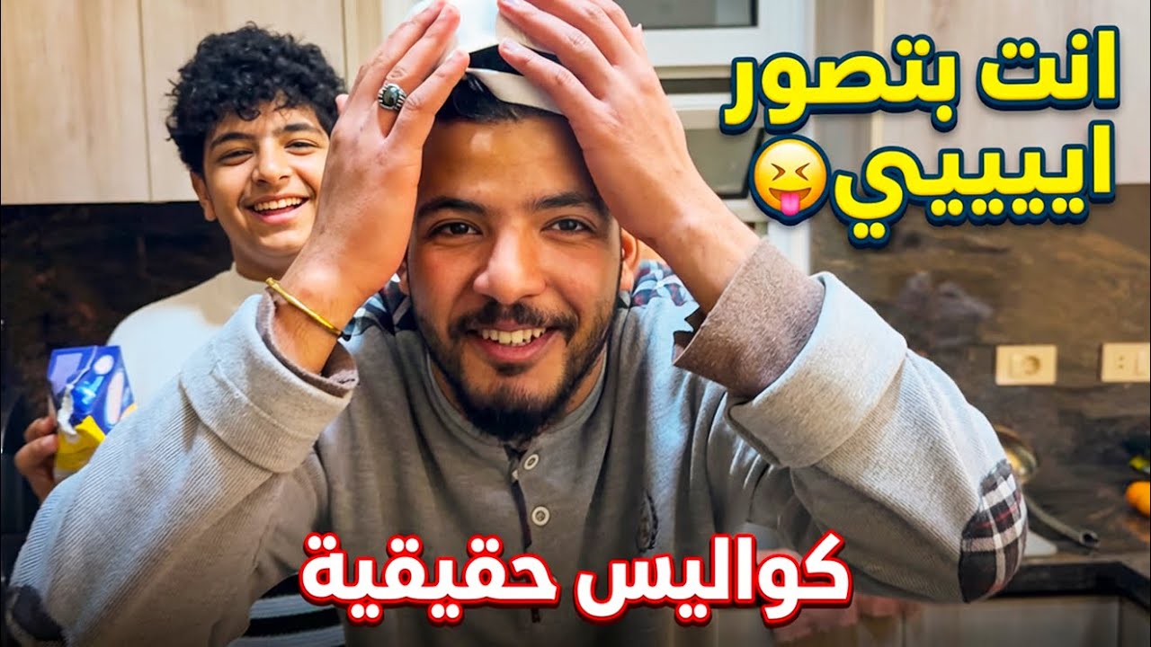 يومنا الحقيقي بدون مونتاج ✂️🫣 | مفاجأة الزوز لينا 🫂✨