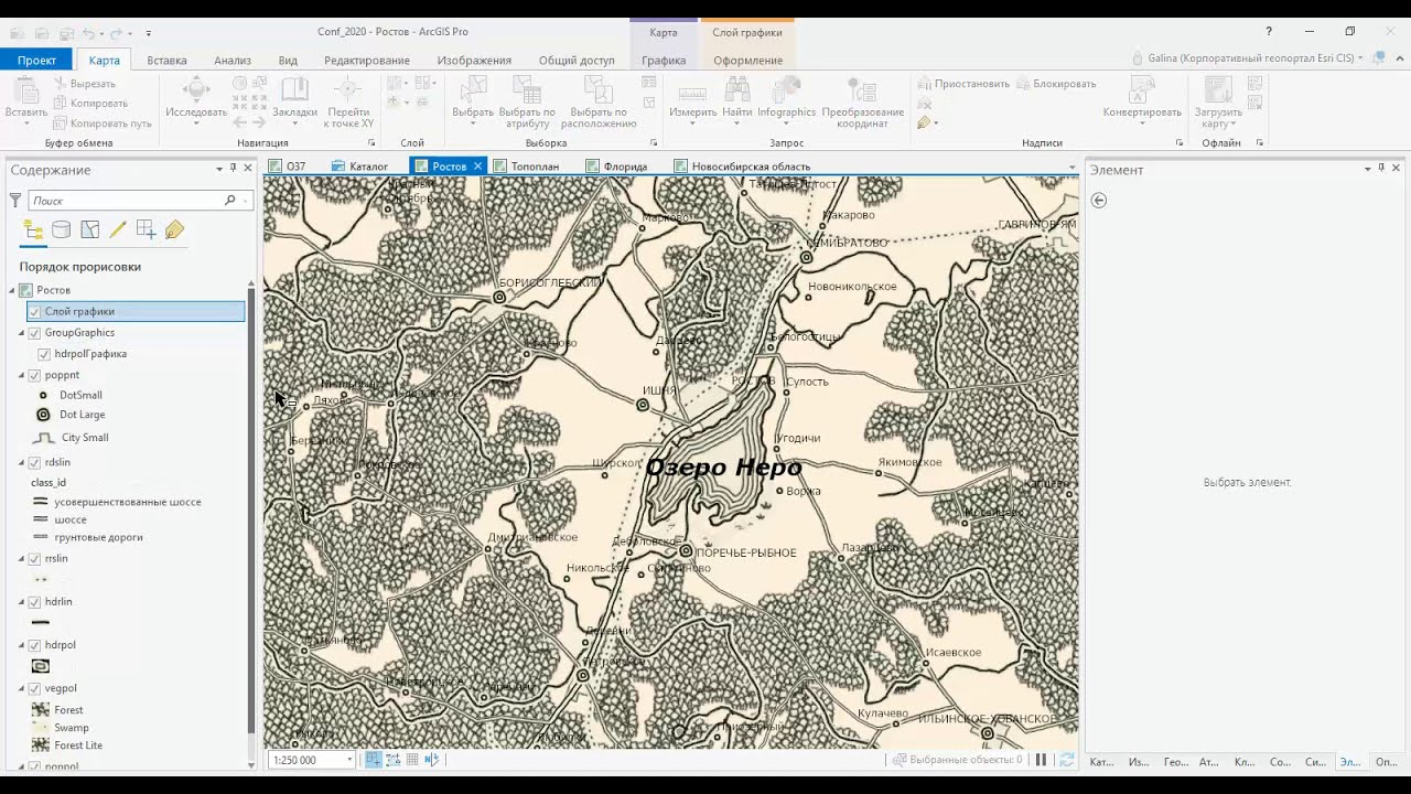 ArcGIS Pro: Визуализация ваших данных на карте. Глушкова Г. Esri CIS