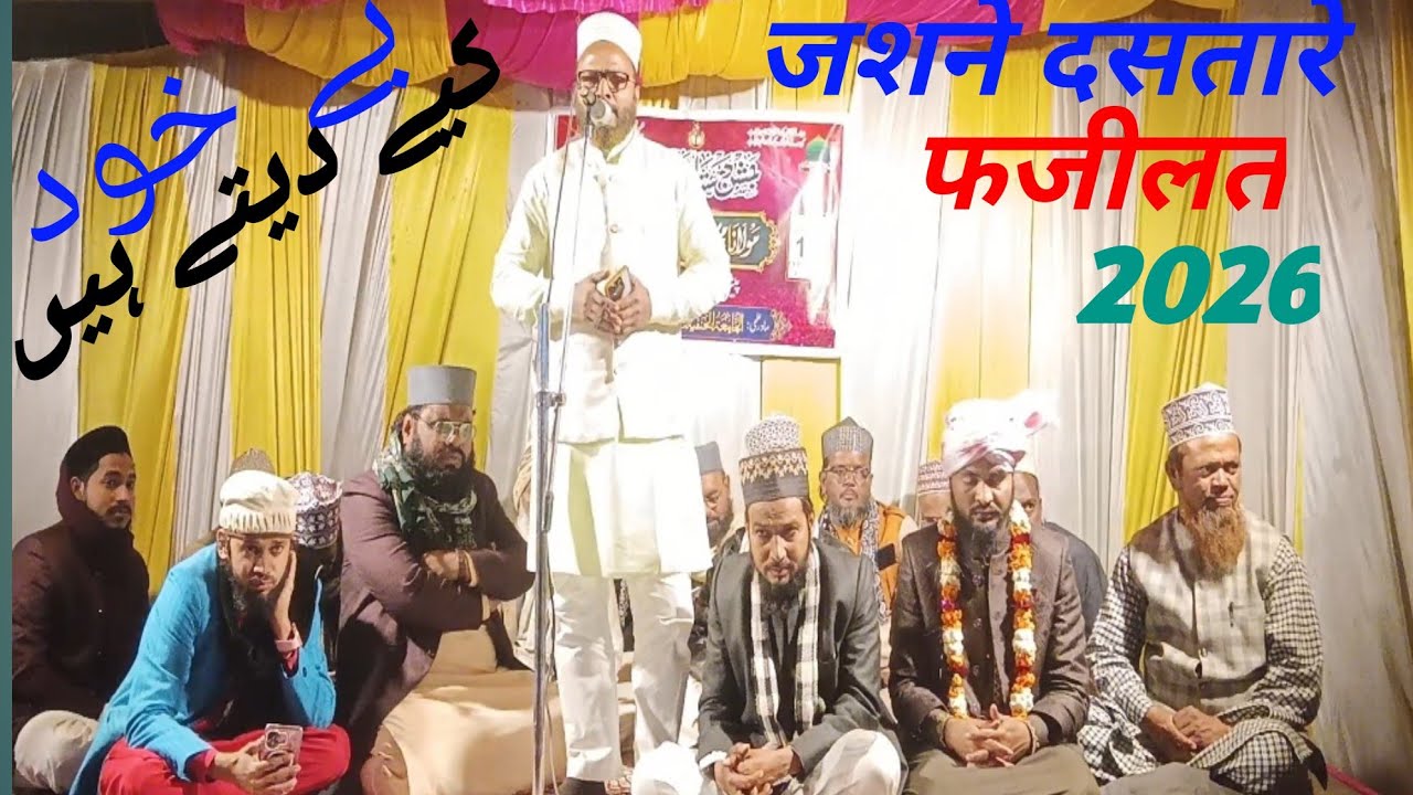 Maulana Sajjad Raza Giridih 2026