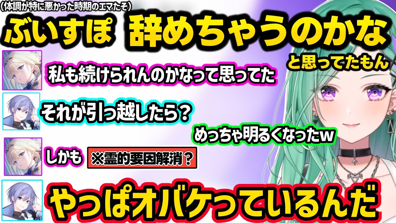 学力テスト話をする一同、エマたそのスピってる発言に動揺するレイド、かわいい発言をするエマたそにキレるべにレイドｗｗ【八雲べに/藍沢エマ/白雪レイド/ぶいすぽ】