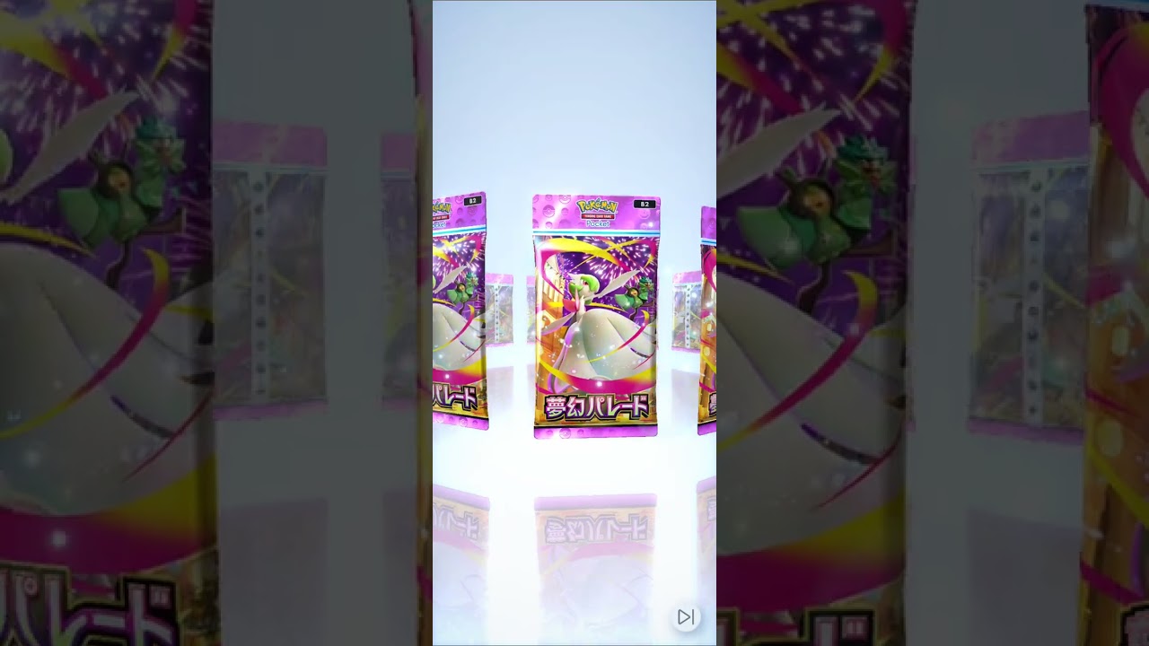 夢幻パレード開封！！