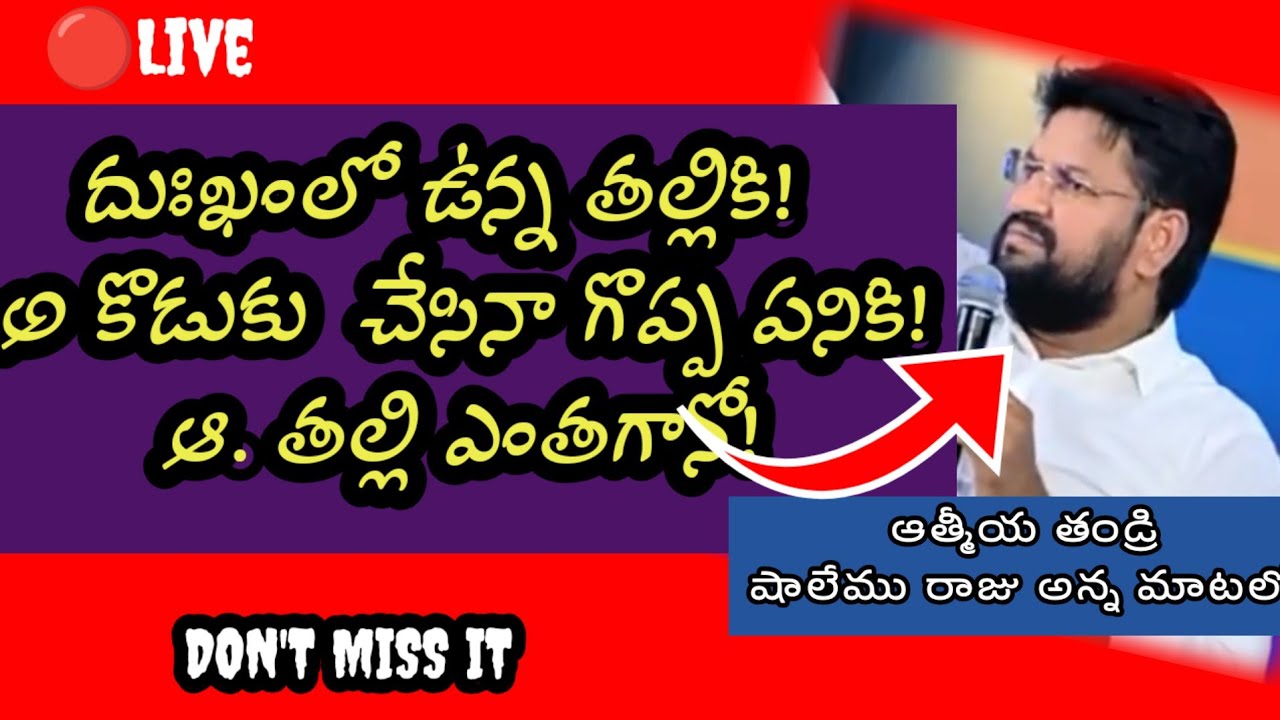 తెల్లవారక ముందే లేచి || Shalem Raj anna  Wonderful message || Br MOSES || 