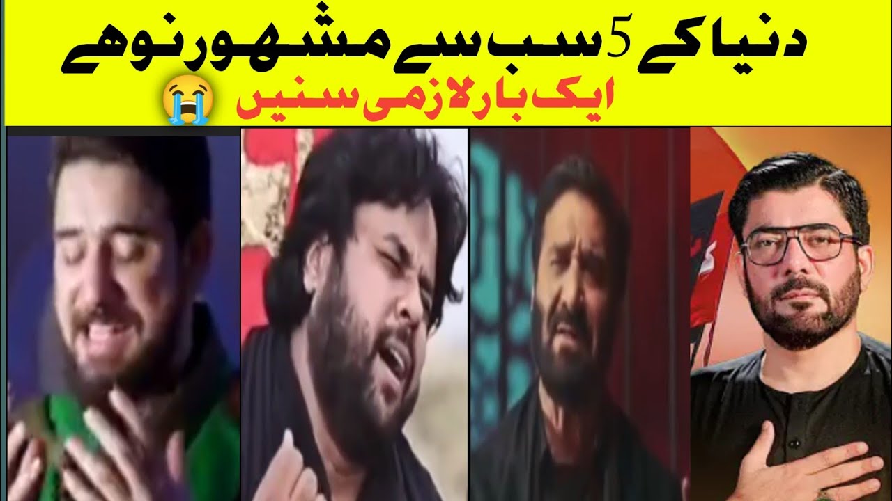 2025 Muhrarram Ka Best Nohy | Nadeem Sarwar | Farhan Ali Waris | Kazmi Brothers | Qurban Jafri