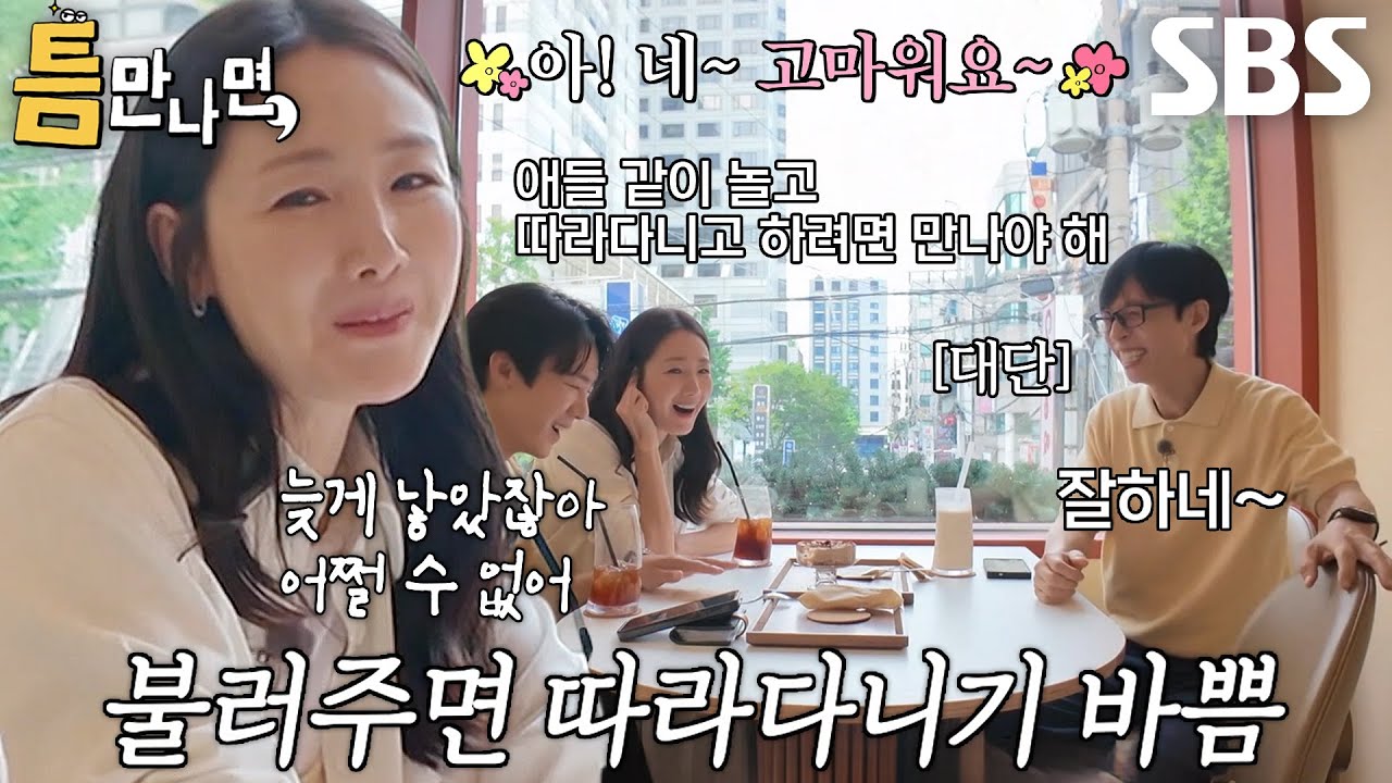 &ldquo;열심히 그냥... 뛰어다녀...&rdquo; 최지우, 부모라면 공감할 바쁜 육아 고충!