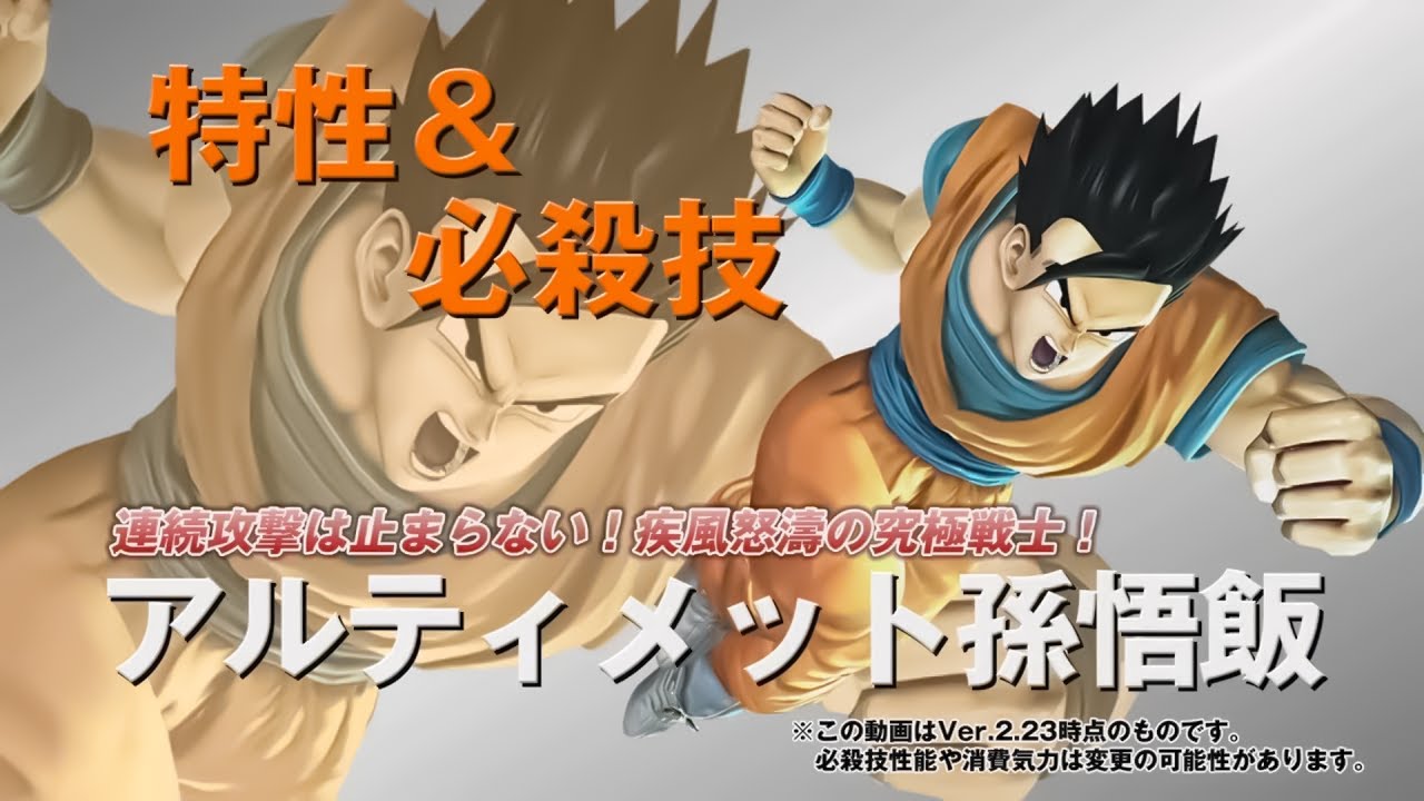 Dragon Ball Zenkai Battle Royale - Ultimate Gohan Basic Moveset And Super Attacks!