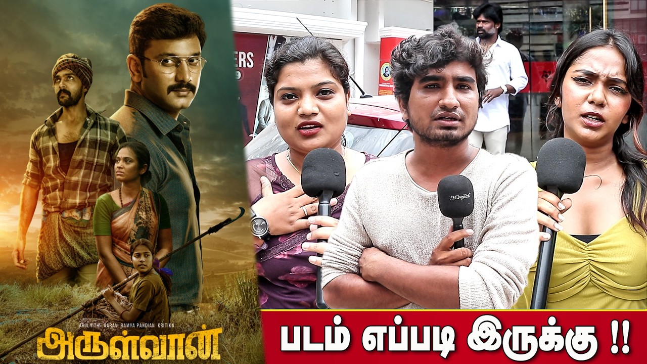 Arulvaan Public Review FDFS | Arulvaan Public Review | Arulvaan Movie Review | Arulnidhi
