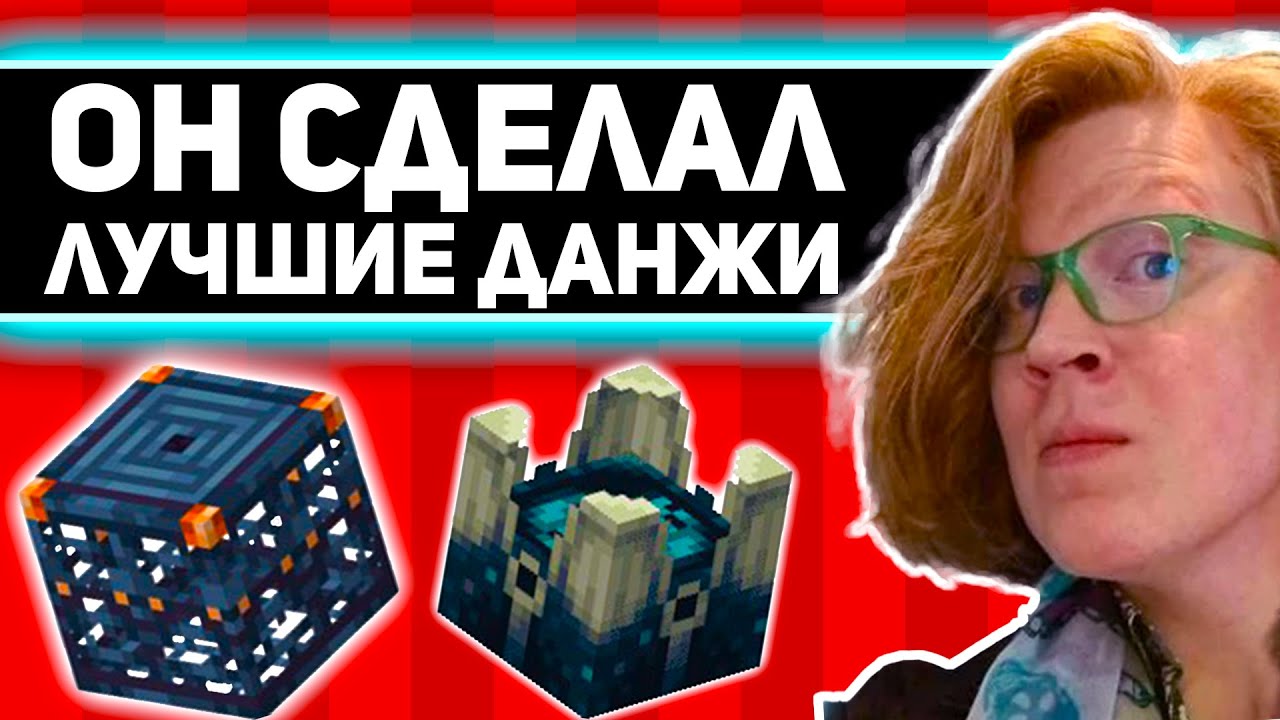 Секрет Moesh - разраба mojang сделавшего ЛУЧШИЕ ДАНЖИ в МАЙНКРАФТ