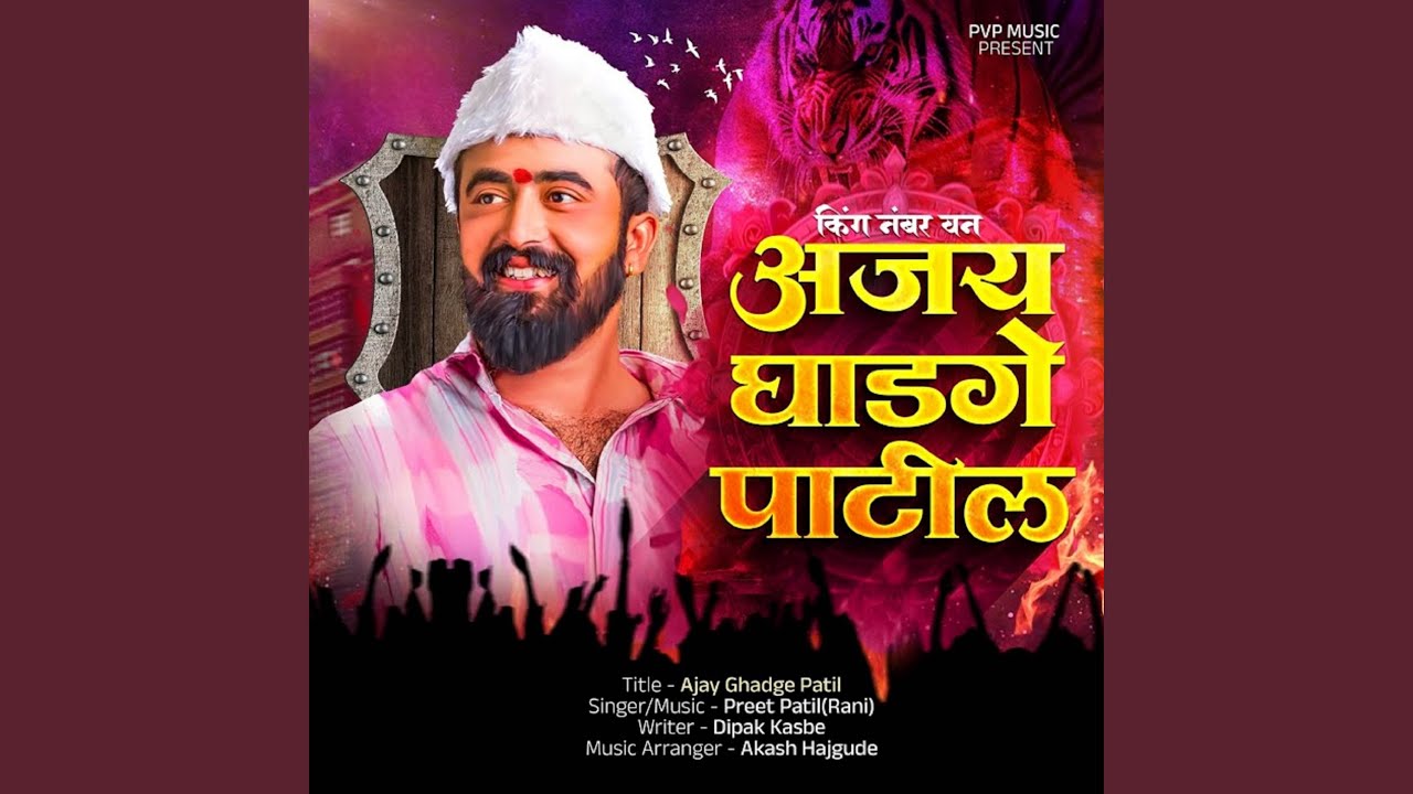 King Number One Ajay Ghadge Patil