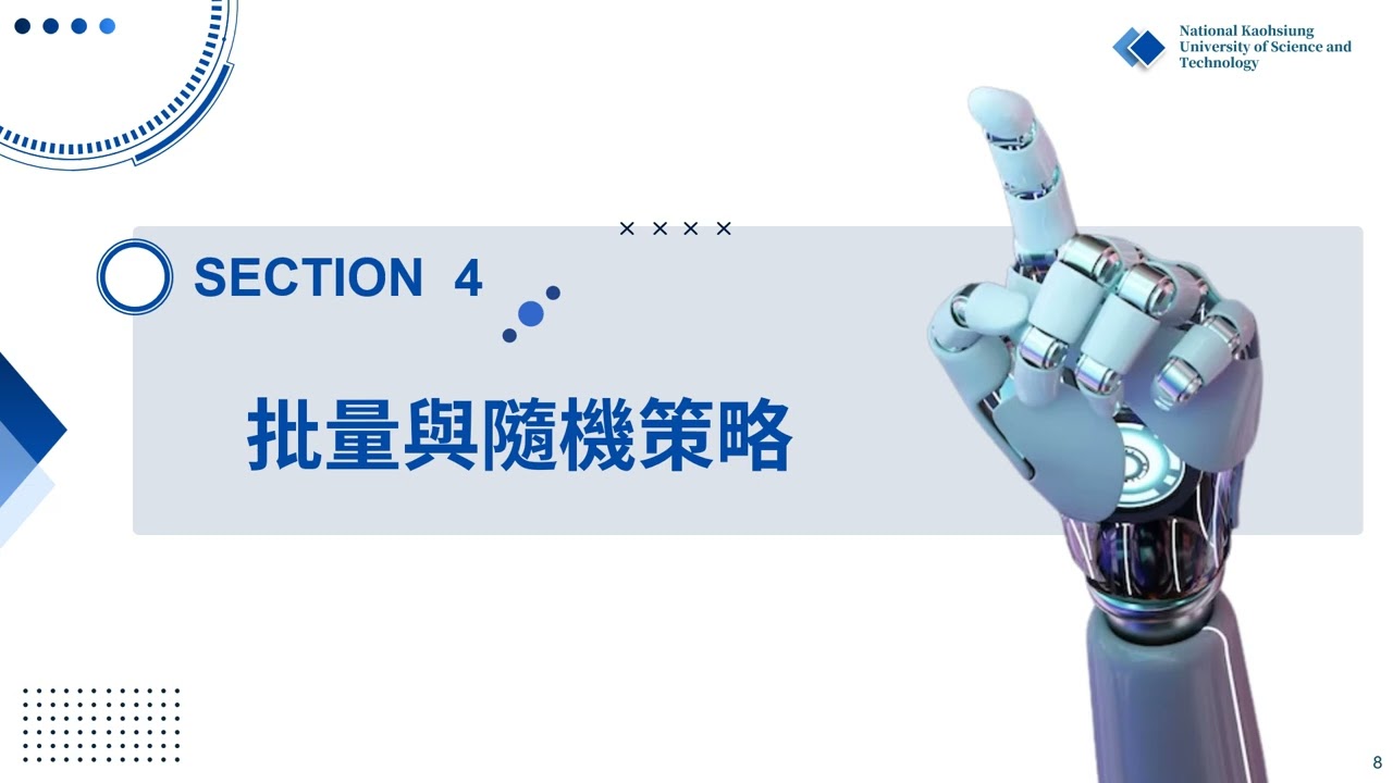 4 機器學習課程 最佳化2