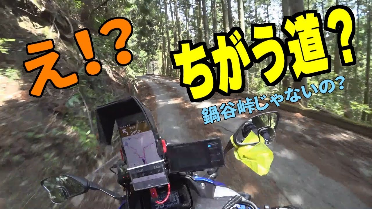 あえてバイパスを行かないで鍋谷峠を走る！【GSX250R モトブログ】