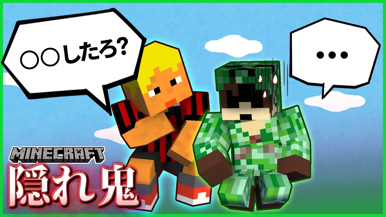 【マイクラ隠れ鬼】ゾムが〇〇中に鬼が襲来！？エーミールが必死に守ろうとするが…？