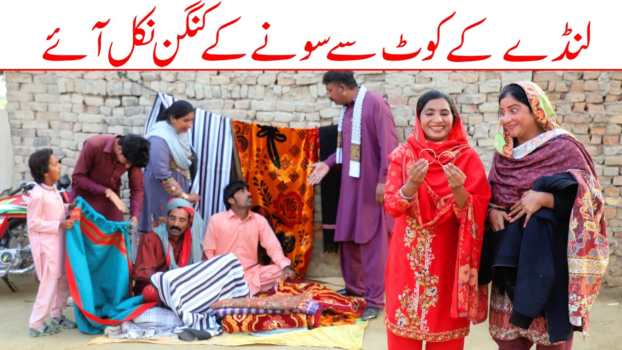Sone k Kangan//Bhotna,Shoki, Bilo ch koki Cheena & Sanam Mahi New Funny Video By Rachnavi Tv2