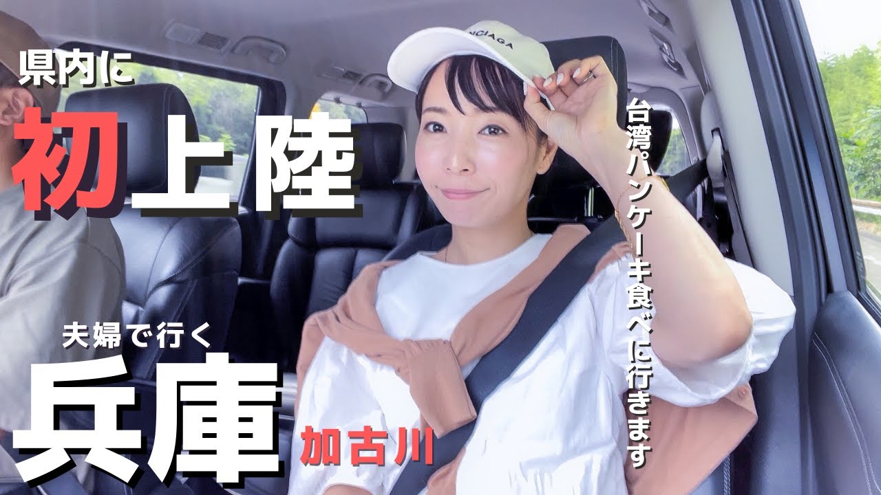 加古川に