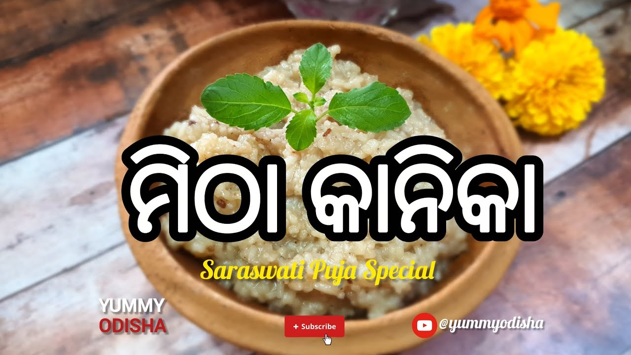  Saraswati Puja Special ..🙏🦢🌸..Mitha kanika l (ମିଠା କାନିକା ) l Traditional Odia Recipe 