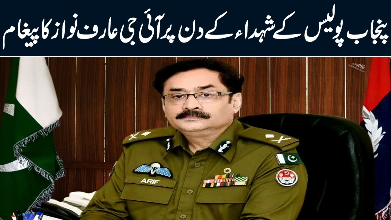 IG Punjab's Special Message for Police Officers