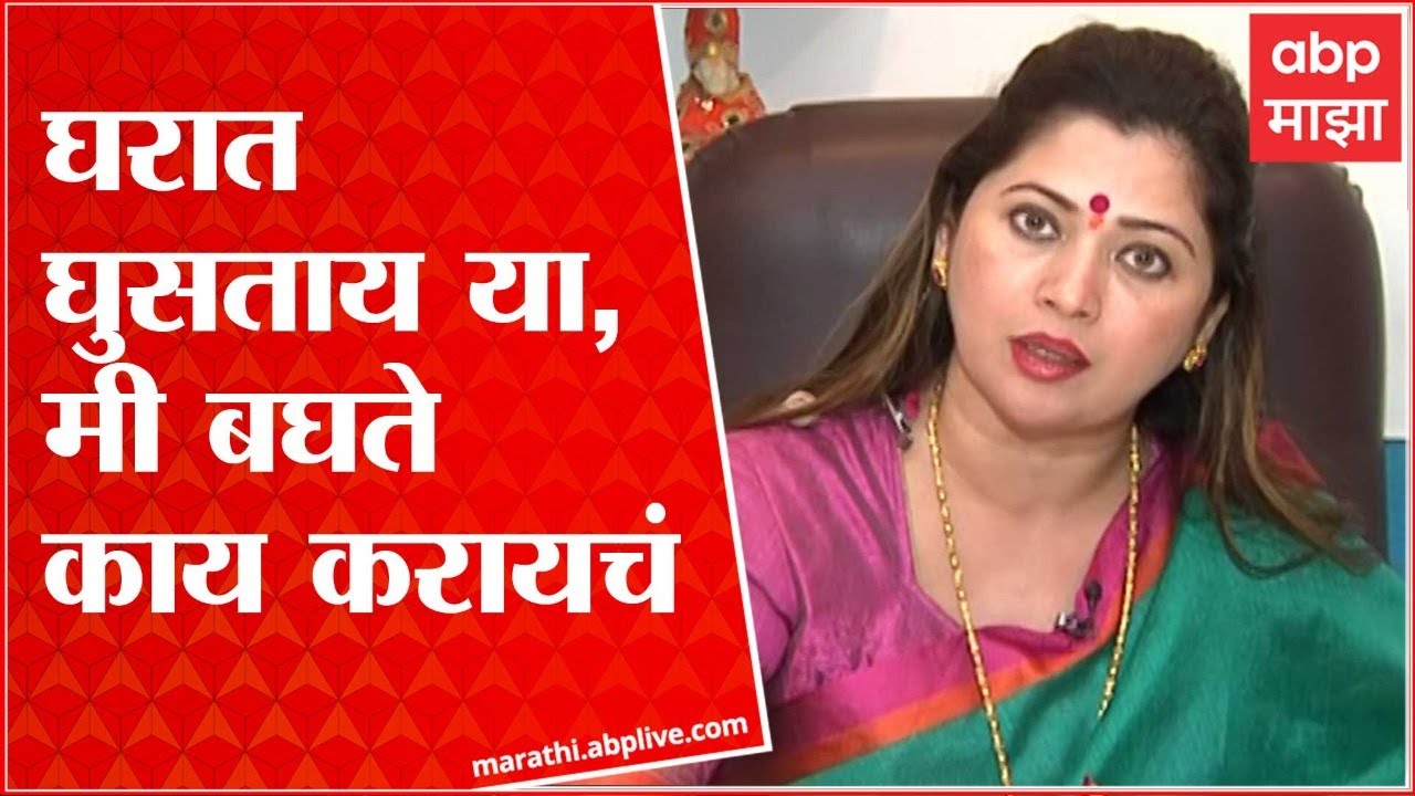 Deepali Sayyed On BJP : 