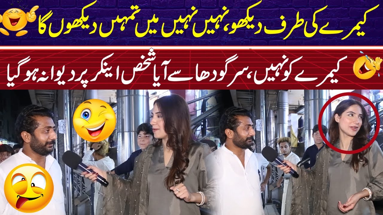 Sargodha Ka Shaks Anchor Ka Dewana Hu Gaya | Sajal Malik | Funday Point