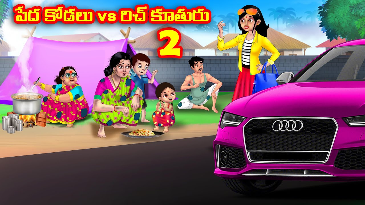 పేద కోడలు vs రిచ్ కూతురు 2 Atha vs Kodalu | Telugu stories | Telugu Kathalu | Telugu Moral Stories