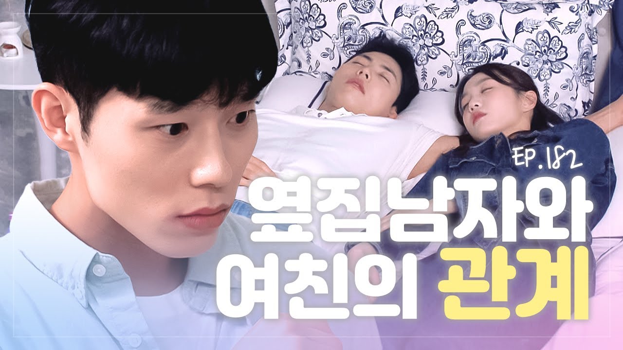옆집남자와 내 여친이 XX했다 [연애의 참견] EP.182 | KBS Joy 230627 방송