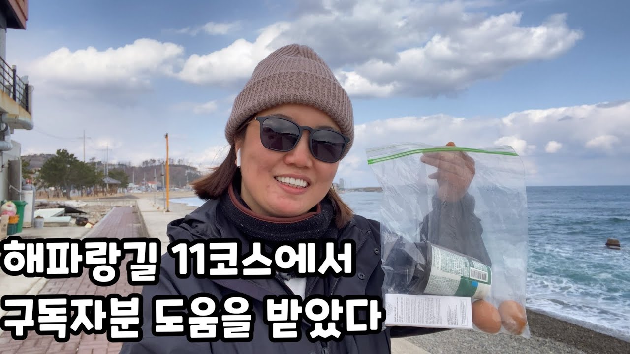 [MJ] 전국일주 15일차-해파랑길 11코스 포항이닷!!