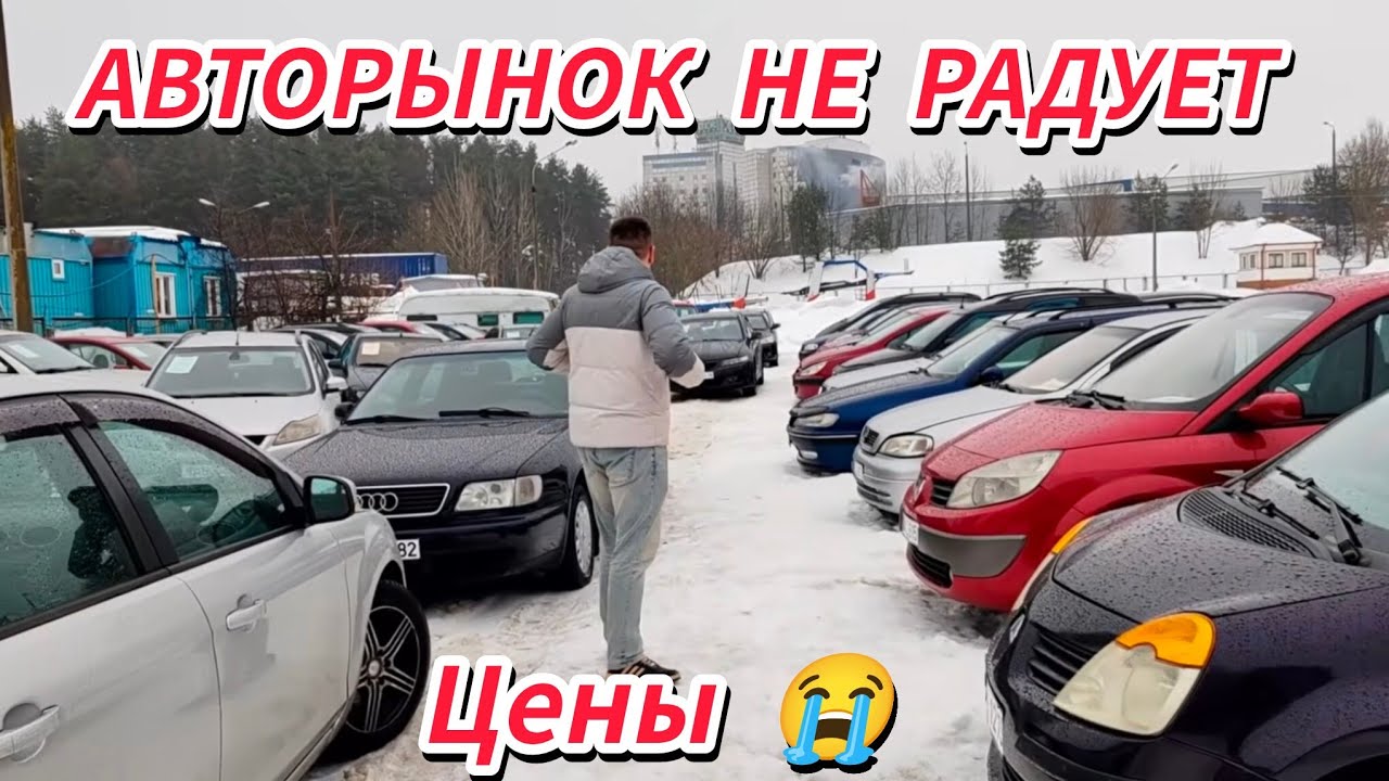 АВТОРЫНОК БЕЛАРУСЬ АВТО до 7000$ 
