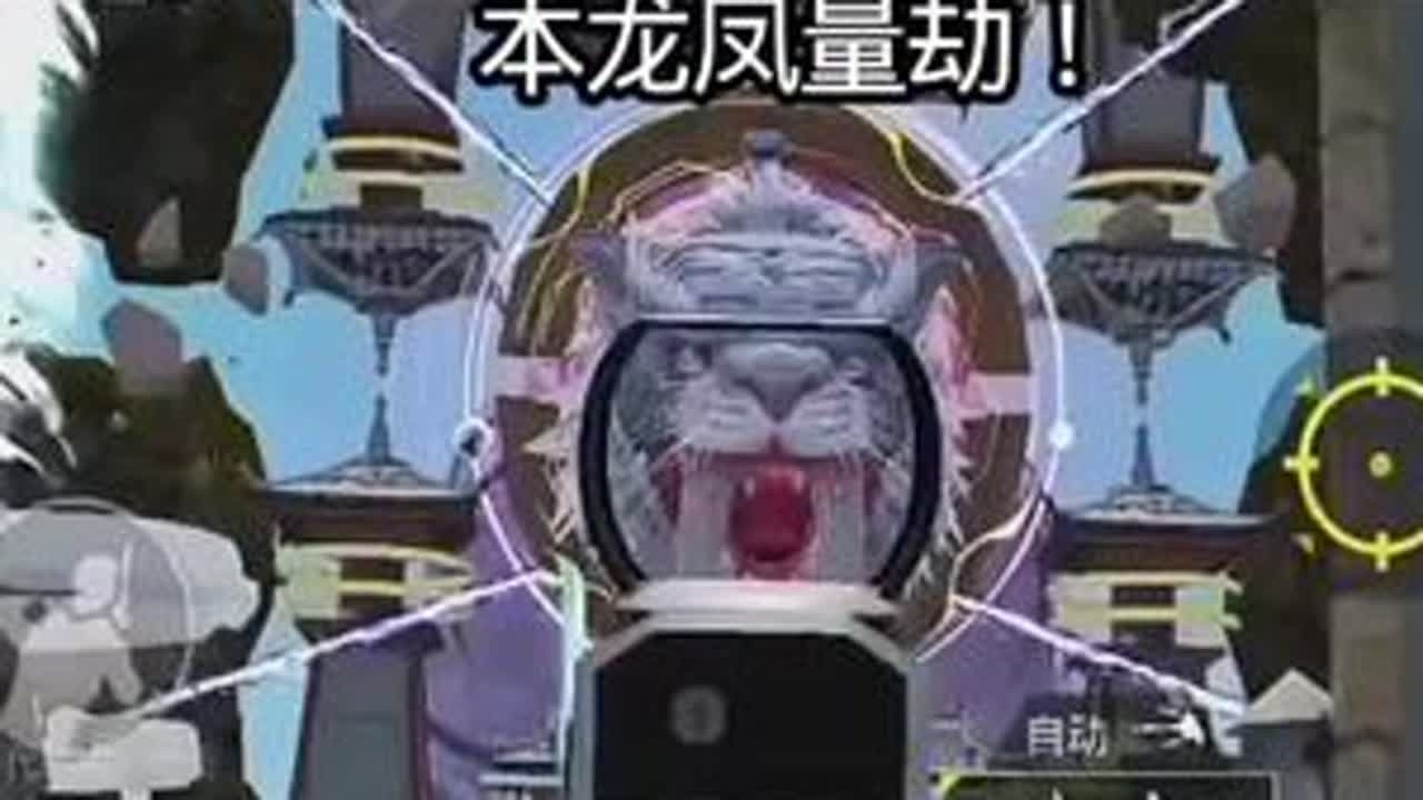 #钞能力邓大帅 #CNL钞能力 #和平精英绿洲吃丹修仙 邓大帅抢先体验修仙最新地图太白金虚和龙凤量劫副本！#吃丹修仙龙凤量劫