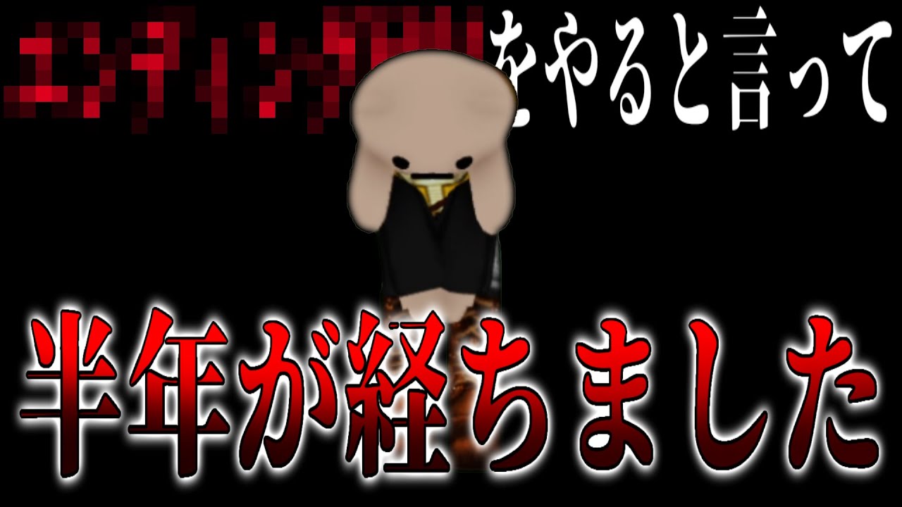 ○○○○○○○○と言って半年が経ちました申し訳ございません※回収したのも1エンド【かわいいは壊せる】