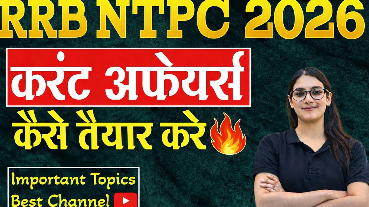 🔥 RRB NTPC 2026 | Most Important Current Affairs Topics | Based on 47 Shift Analysis | Full Strategy