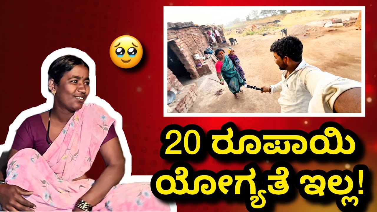 20 ವರ್ಷ ಆದ್ರೂ 20 ರೂಪಾಯಿ ಸಂಪಾದನೆ ಇಲ್ಲ! 🤣 | ಅಮ್ಮ ಮತ್ತು ತಂಗಿಯ ಫುಲ್ ಕ್ಲಾಸ್! 🔥