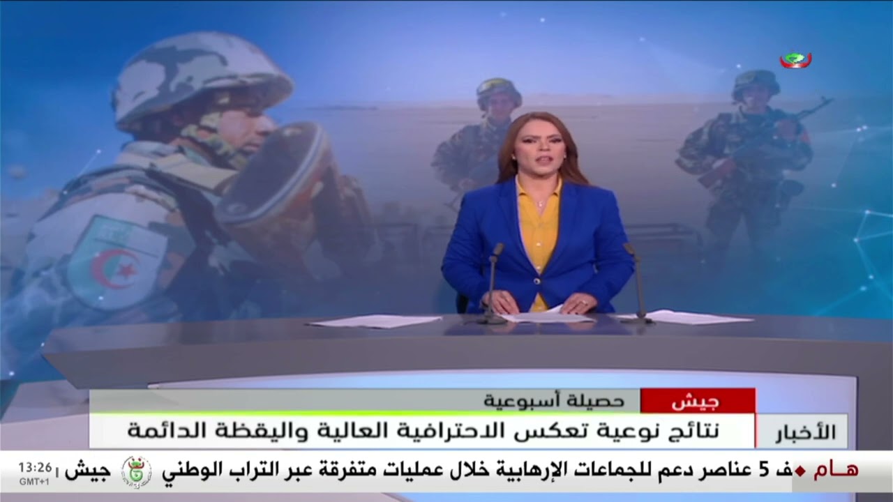 جيش - حصيلة أسبوعية | نتائج نوعية تعكس الاحترافية العالية واليقظة الدائمة