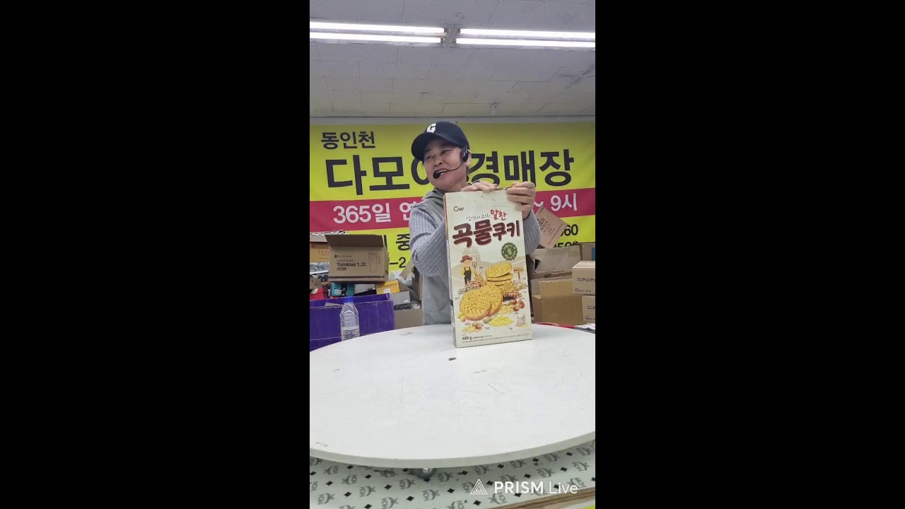동인천다모아경매장 라이브 방송