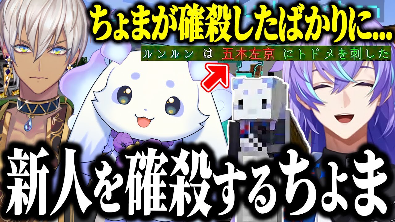 【面白まとめ】新人にトドメを刺したら敵チームとの交渉が始まり困惑するルンルンと愉快なチームメンバーとの #にじマイクラ占領戦【星導ショウ 切り抜き / イブラヒム ルンルン / にじマイクラ占領戦】