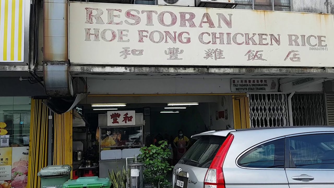 Crispy Skin Succulent Chicken PJ Sec 21 Hoe Fong Chicken Rice unlike any other!