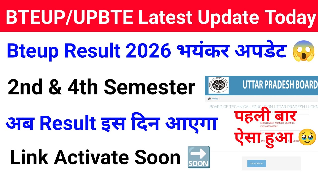 Bteup 2nd & 4th Semester Result 2026 | Bteup 1st & 2nd Year Result 2026 | Bteup Even Sem Result 2026