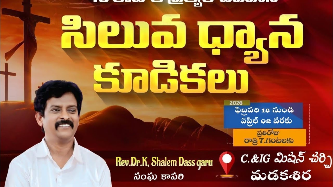 పరిశుద్ధాత్మ వెలుగు మినిస్ట్రీ is live!