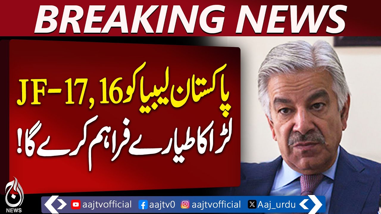Pakistan-Libya Defense Deal | JF-17 Jets, Tanks & Military Systems - Aaj Pakistan News