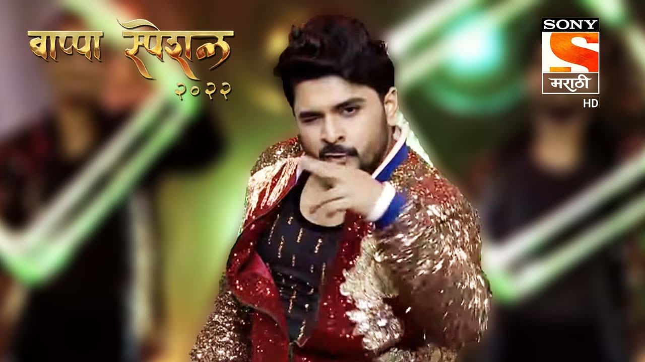 Bappa Special 2022 | बाप्पा स्पेशल २०२२ | Performance