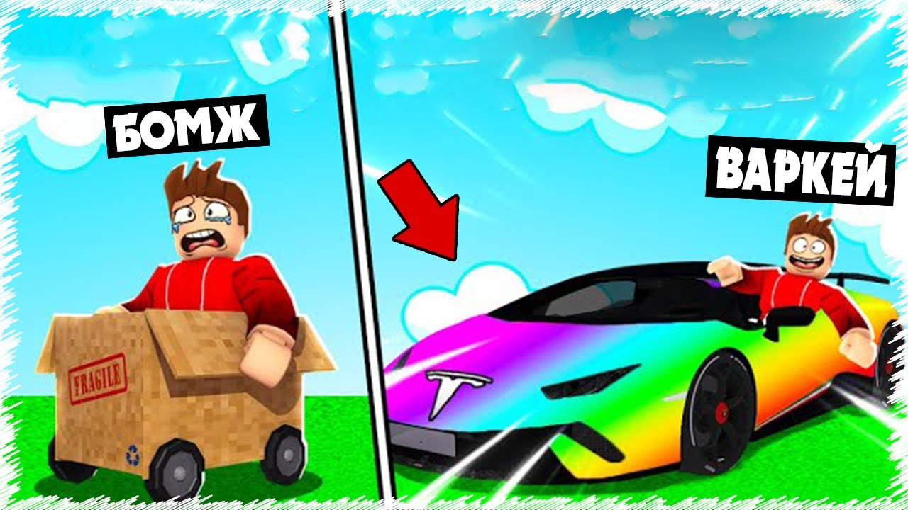 ДОНАТҚА ең қымбат СПОРТ кар алдым | Roblox |