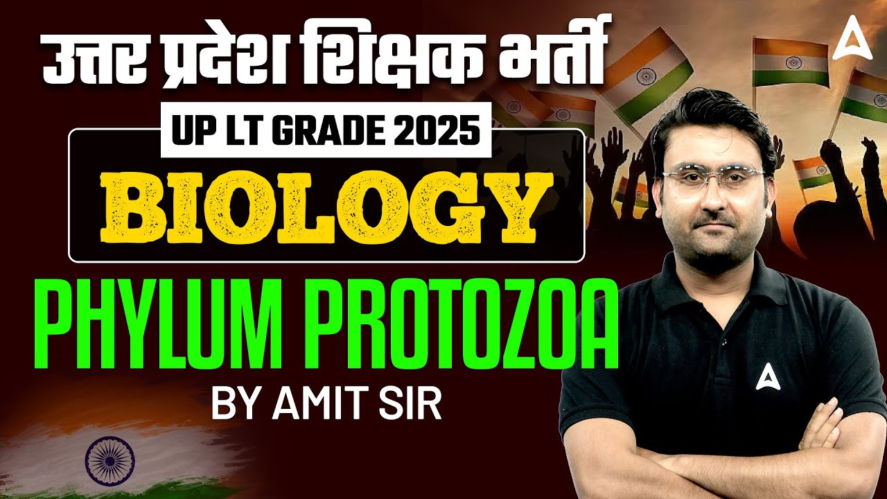 UP Teacher Vacancy 2025 | UP LT Grade Biology Classes | Phylum Protozoa | By Amit Sir