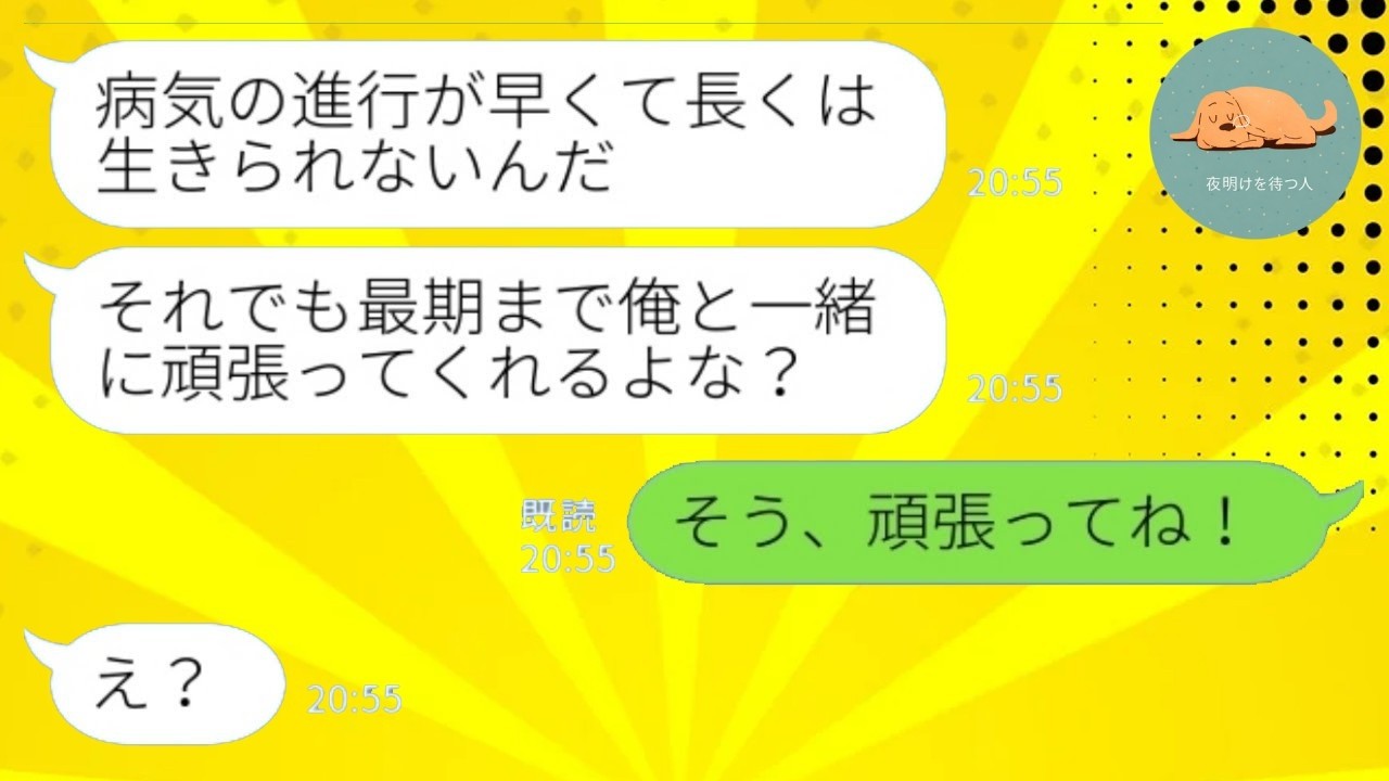 余命宣告された夫に「頑張ってね」と言った妻が家を出た――捨てた“衝撃の理由”とは！？