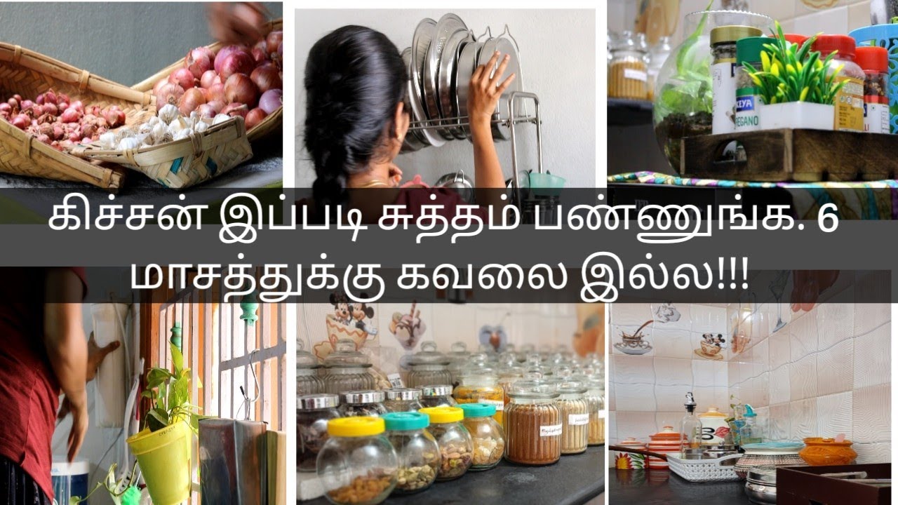 ஆடி 18 கிச்சன் deep cleaning | My style of cleaning ideas for full house | top to bottom cleaning!!