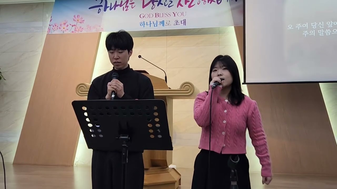 26.02.01 마나남매(오 주여 당신 앞에)