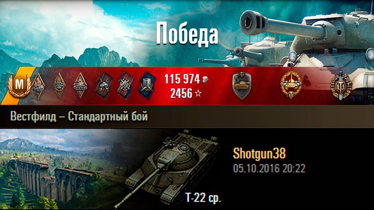 Т-22 ср. | Все еще может. Вестфилд &ndash; Стандартный бой (WoT 0.9.16)
