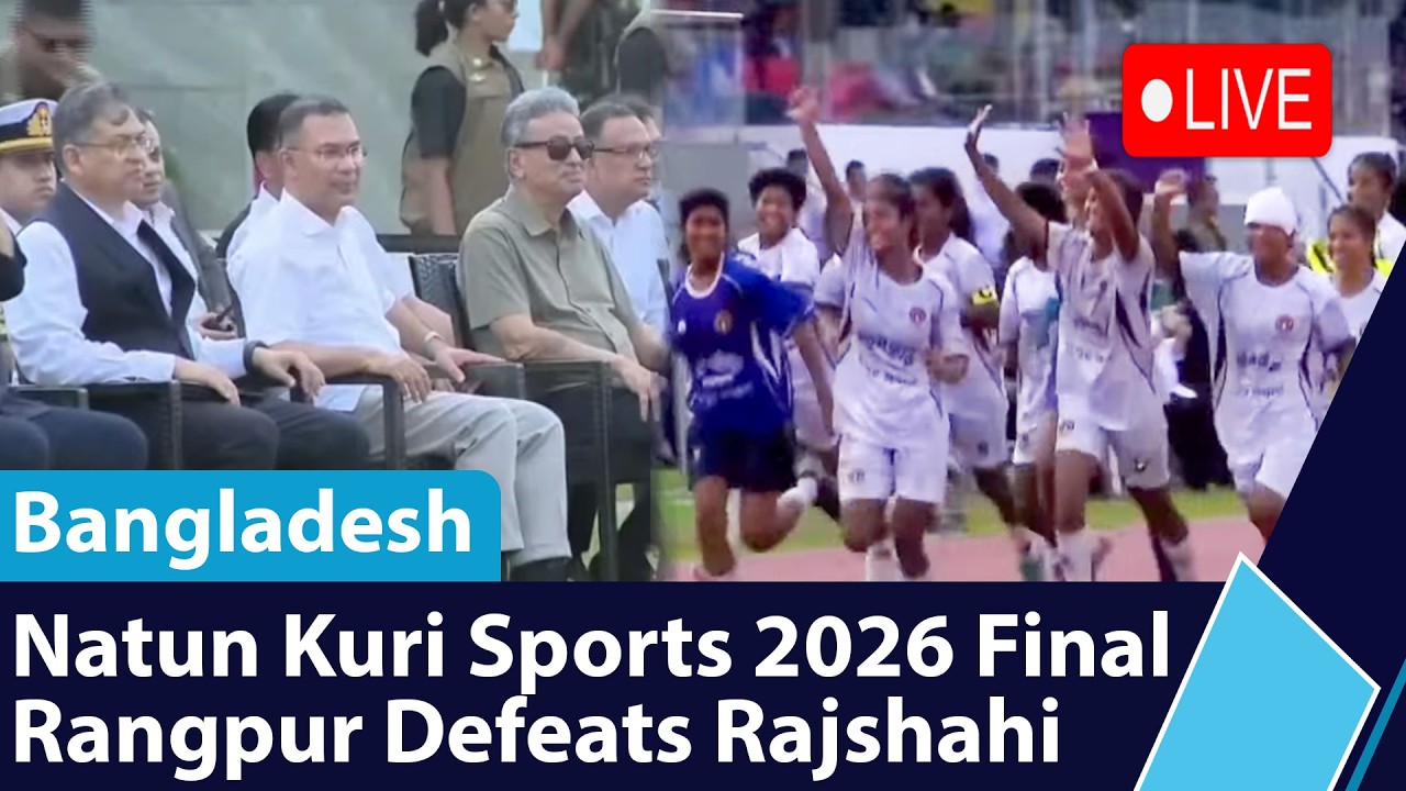 🔴Live: Grand Final of Natun Kuri Sports 2026: Prime Minister Promises to Patronize Sports
